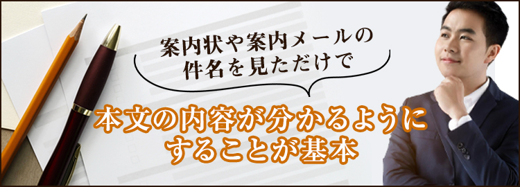 研修案内文のテンプレート